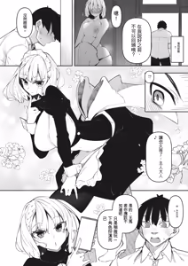 Page 114 of サキュバてぃっく 1-6 - preview thumbnail