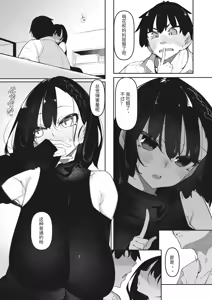 Page 161 of サキュバてぃっく 1-6 - preview thumbnail