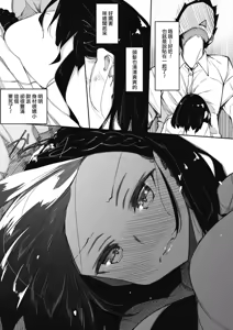 Page 3 of サキュバてぃっく 1-6 - preview thumbnail