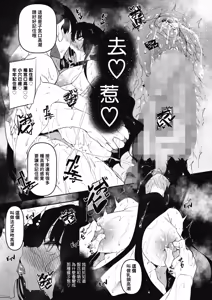 Page 89 of サキュバてぃっく 1-6 - preview thumbnail