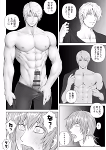 Page 18 of Kishi to Ouji no Himitsu no Yoru - preview thumbnail