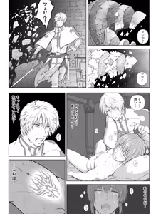 Page 52 of Kishi to Ouji no Himitsu no Yoru - preview thumbnail