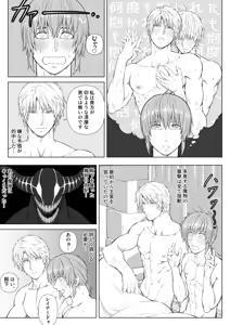 Page 67 of Kishi to Ouji no Himitsu no Yoru - preview thumbnail