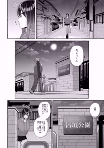 Page 15 of Yopparai Nee-chan no Jinsei o Irodoru Ketsui Hyoumei - preview thumbnail