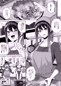 Page 40 of Yopparai Nee-chan no Jinsei o Irodoru Ketsui Hyoumei - preview thumbnail