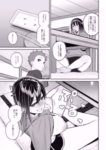 Page 8 of Yopparai Nee-chan no Jinsei o Irodoru Ketsui Hyoumei - preview thumbnail