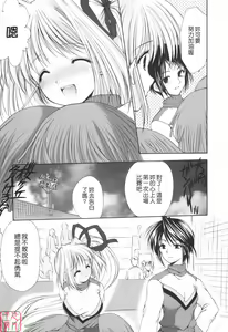 Page 11 of Cheer up! - preview thumbnail