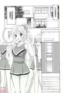 Page 168 of Cheer up! - preview thumbnail