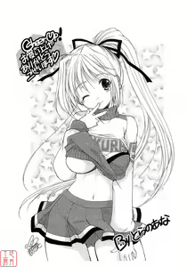 Page 200 of Cheer up! - preview thumbnail