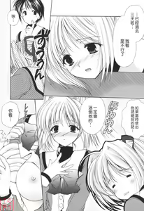 Page 21 of Cheer up! - preview thumbnail