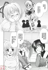 Page 76 of Cheer up! - preview thumbnail