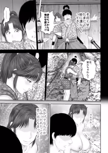 Page 16 of Mizuabi shiteita Jukuren Kunoichi Oba-san to Sore o Nozoiteita Zetsurin Kyokon Bouzu - preview thumbnail