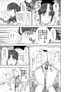 Page 60 of Mizuabi shiteita Jukuren Kunoichi Oba-san to Sore o Nozoiteita Zetsurin Kyokon Bouzu - preview thumbnail