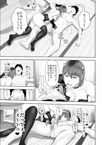 Page 18 of Erokawa Gal na Succubus-chan Tsukaima ni Dou desu ka? - preview thumbnail