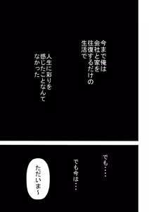Page 66 of Erokawa Gal na Succubus-chan Tsukaima ni Dou desu ka? - preview thumbnail