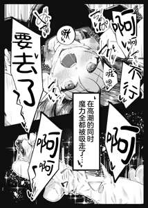 Page 40 of KALEID ★ LOSER | 魔法少女败北于触手服 - preview thumbnail