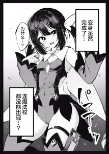 Page 7 of KALEID ★ LOSER | 魔法少女败北于触手服 - preview thumbnail