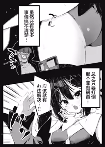 Page 8 of KALEID ★ LOSER | 魔法少女败北于触手服 - preview thumbnail