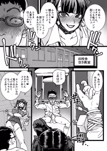 Page 8 of Otaku o Ijimete Kureru Jirai - preview thumbnail