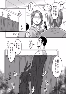 Page 16 of Gakuensai Gyaku Bunny - preview thumbnail