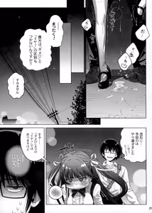 Page 30 of Marika Swing Me Around 2 - preview thumbnail