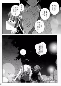 Page 31 of Marika Swing Me Around 2 - preview thumbnail