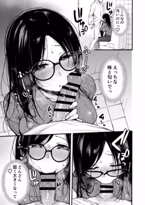 Page 22 of Densha de Machigaware Matching - preview thumbnail