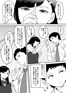 Page 16 of Mou Ichido Miyazono de Kosuritai - preview thumbnail