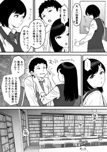 Page 18 of Mou Ichido Miyazono de Kosuritai - preview thumbnail