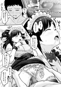 Page 62 of Mou Ichido Miyazono de Kosuritai - preview thumbnail