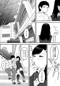 Page 7 of Mou Ichido Miyazono de Kosuritai - preview thumbnail