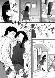 Page 10 of Mou Ichido Miyazono de Kosuritai - preview thumbnail
