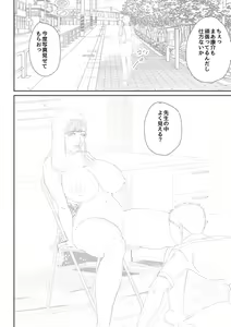 Page 225 of Inran Onna Kyoushi to Boku - preview thumbnail