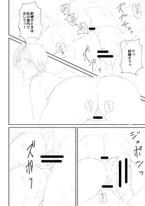 Page 251 of Inran Onna Kyoushi to Boku - preview thumbnail