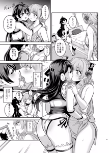 Page 8 of Yandere Mistress Sex Slave Education - Noble who Buys Childhood Friend - preview thumbnail