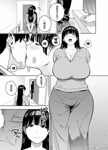 Page 108 of 義父に抱かれる妻 由衣編【1-3】 - preview thumbnail