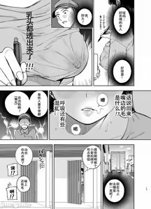 Page 120 of 義父に抱かれる妻 由衣編【1-3】 - preview thumbnail