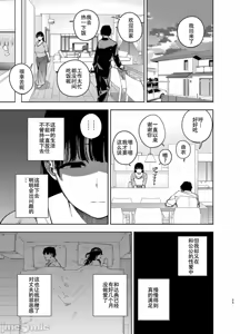 Page 126 of 義父に抱かれる妻 由衣編【1-3】 - preview thumbnail