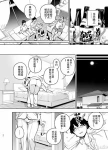 Page 141 of 義父に抱かれる妻 由衣編【1-3】 - preview thumbnail