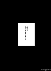 Page 178 of 義父に抱かれる妻 由衣編【1-3】 - preview thumbnail