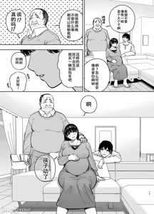 Page 180 of 義父に抱かれる妻 由衣編【1-3】 - preview thumbnail