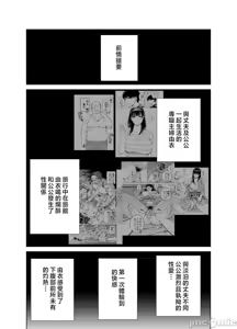 Page 51 of 義父に抱かれる妻 由衣編【1-3】 - preview thumbnail