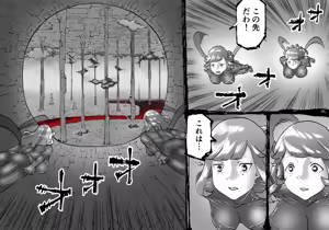 Page 77 of Fusion Wars -Fusion Wars INTERSECT-  Chapter 1 Episode 7 - preview thumbnail