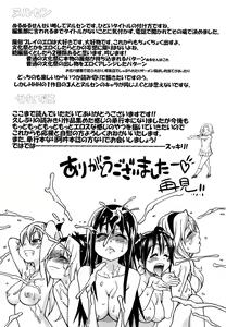 Page 255 of JC Ecchi - preview thumbnail