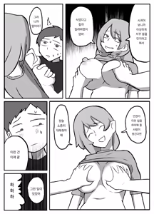 Page 16 of Musuko ga Oppai o Sawatte Mitai to Iu Node | 아들이 가슴을 만져보고 싶다고 해서 - preview thumbnail