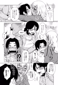 Page 22 of Heisha Uchi no Shachou no Hame Dere Inkatsu - preview thumbnail