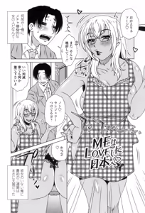 Page 5 of Heisha Uchi no Shachou no Hame Dere Inkatsu - preview thumbnail