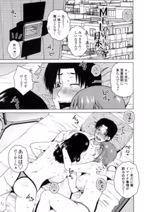 Page 64 of Heisha Uchi no Shachou no Hame Dere Inkatsu - preview thumbnail