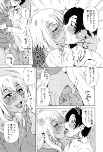 Page 8 of Heisha Uchi no Shachou no Hame Dere Inkatsu - preview thumbnail
