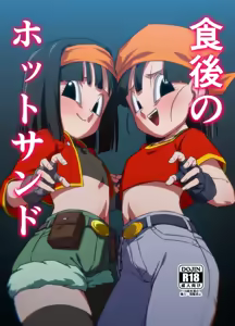 Shokugo no Hot Sand — hentai manga cover on Fhentai